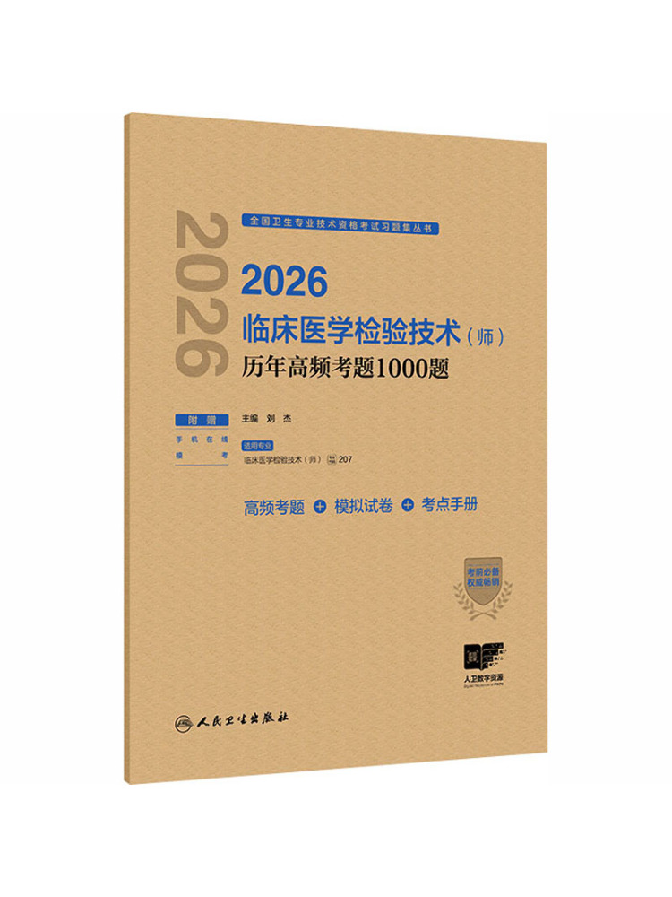 Medical Lab Years - Książka - Winshare 2026: 1000 Często